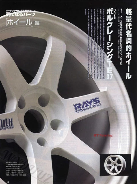 TE37 White - japanese magazine cover poster
