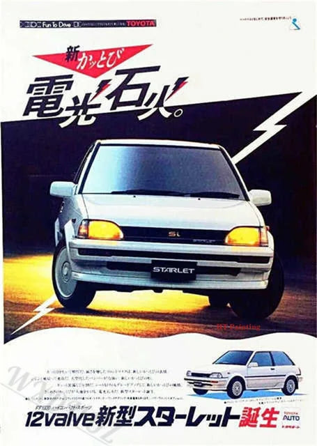Starlet - japanese magazine cover poster