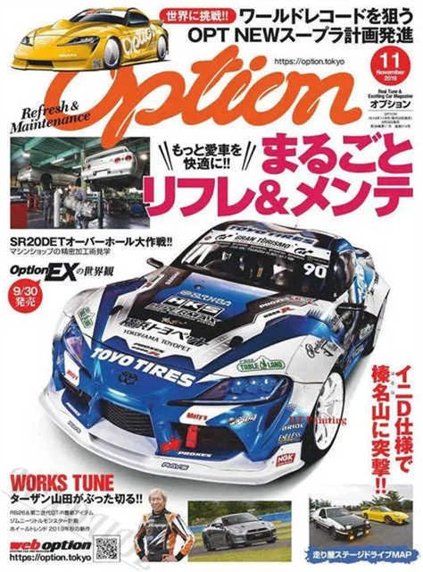Supra Drift - japanese magazine cover poster