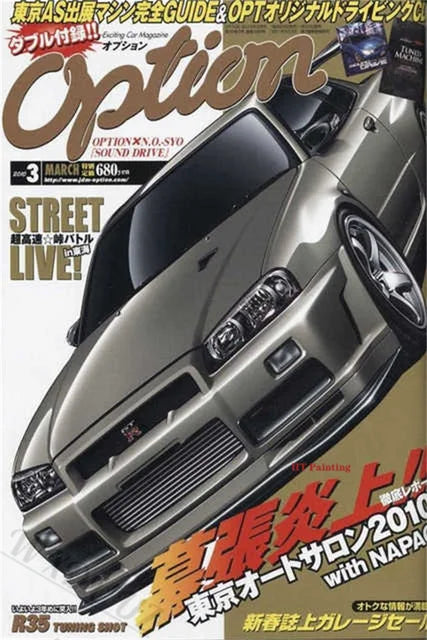 R34 GT-R - japanese magazine cover poster