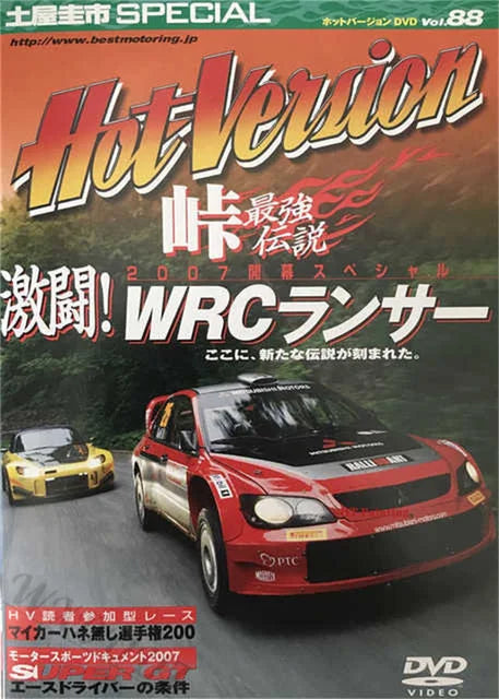 Lancer Evo WRC - japanese magazine cover poster