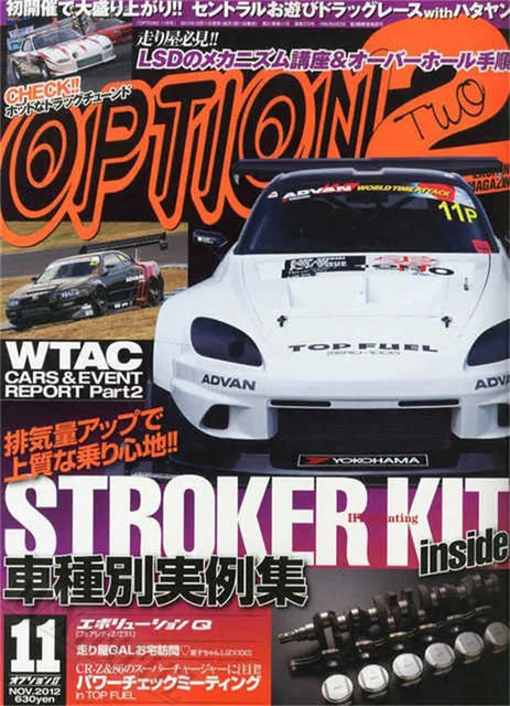 S200 - japanese magazine cover poster